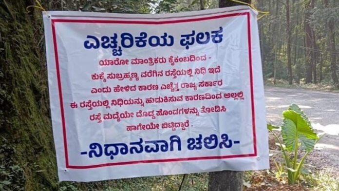 ರಸ್ತೆ ಗುಂಡಿ