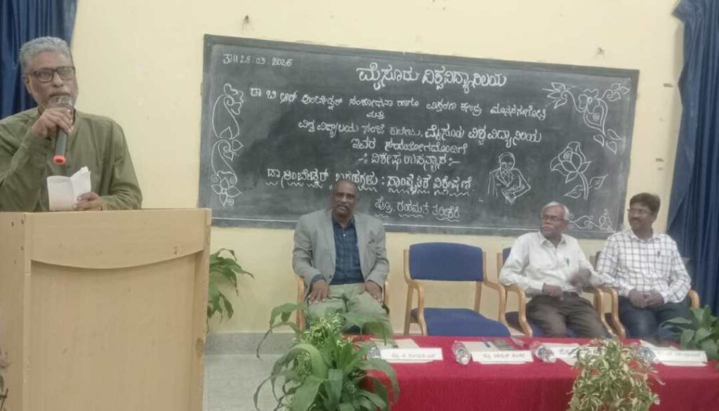 ರಹಮತ್‌ ತರೀಕೆರೆ ಉಪನ್ಯಾಸ