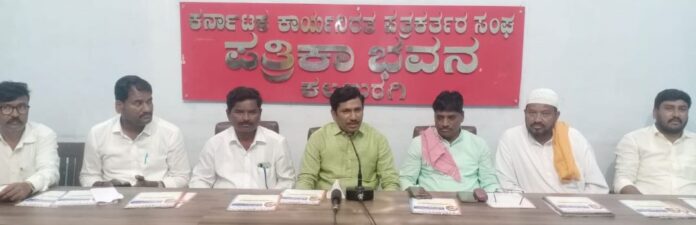 ರಾಜಭವನ ಚಲೋ