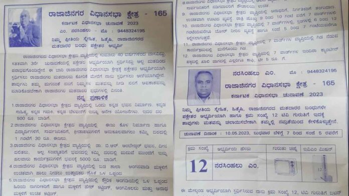 ರಾಜಾಜಿನಗರ