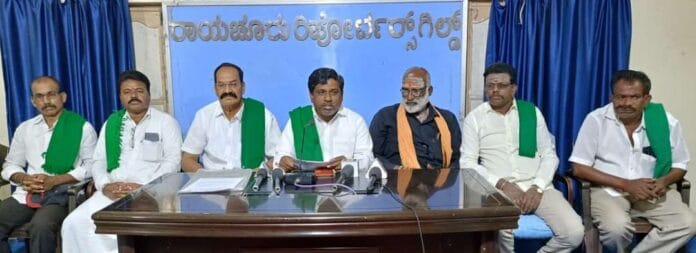 ರಾಜ್ಯ ರೈತ ಸಂಘ ರಾಯಚೂರು