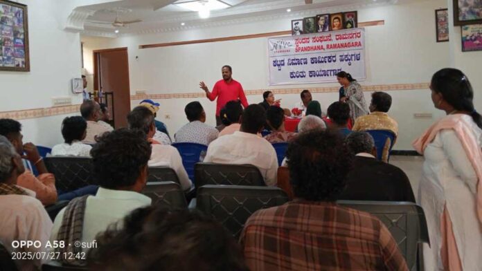 ರಾಮನಗರದಲ್ಲಿ ಕಟ್ಟಡ ಕಾರ್ಮಿಕರ ಹಕ್ಕು ಜಾಗೃತಿ