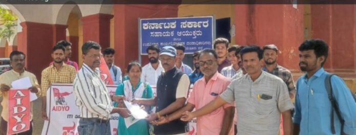 ರಾಯಚೂರು ಎಐಡಿಎಸ್‌ಒ