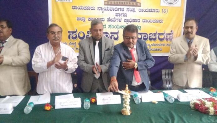 ರಾಯಚೂರು ಸಂವಿಧಾನ ದಿನಾಚರಣೆ