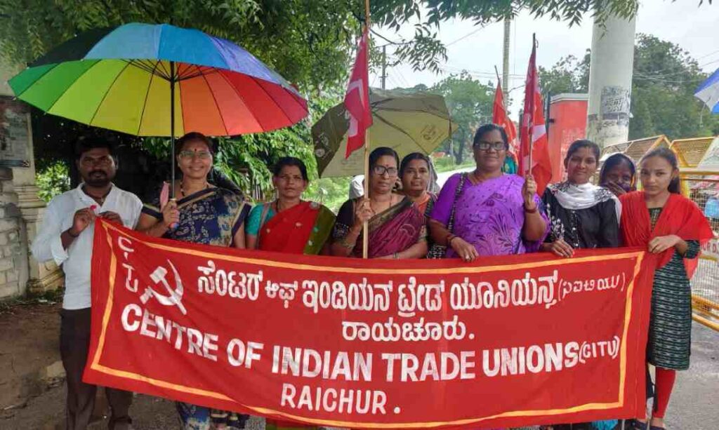 ರಾಯಚೂರು ಸಿಐಟಿಯು ಪ್ರತಿಭಟನೆ