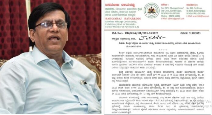 ರಾಯರೆಡ್ಡಿ