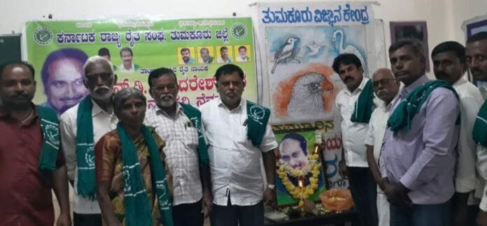 ರೈತ ಸಂಘ ತುಮಕೂರು