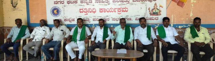 ರೈತರ ಪ್ರೆಸ್‌ ಮೀಟ್