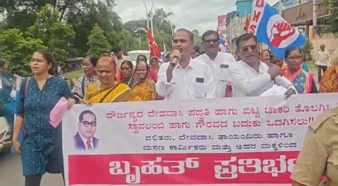 ಲಿಂಗ ತಾರತಮ್ಯದ ವಿರುದ್ಧ