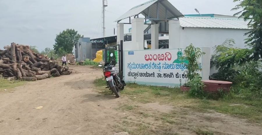ಲುಂಬಿನಿ
