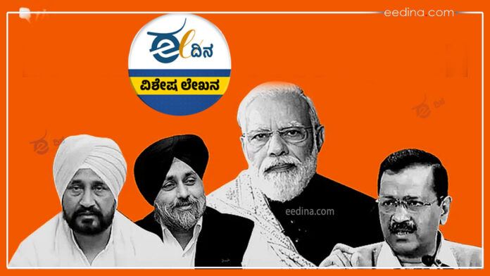 ಲುಧಿಯಾನ ಪಶ್ಚಿಮ, ಪಂಜಾಬ್ ಉಪಚುನಾವಣೆ, ಎಎಪಿ, ಕಾಂಗ್ರೆಸ್‌, ಬಿಜೆಪಿ, Ludhiana West, Punjab by-election, AAP, Congress, BJP,