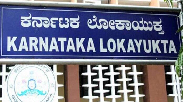 ಲೋಕಾಯುಕ್ತ