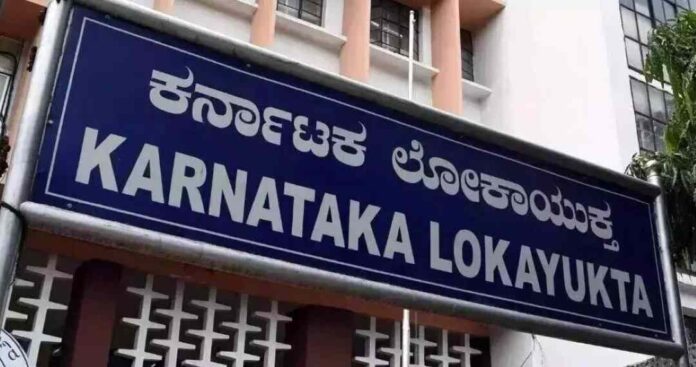 ಲೋಕಾಯುಕ್ತ ದಾಳಿ