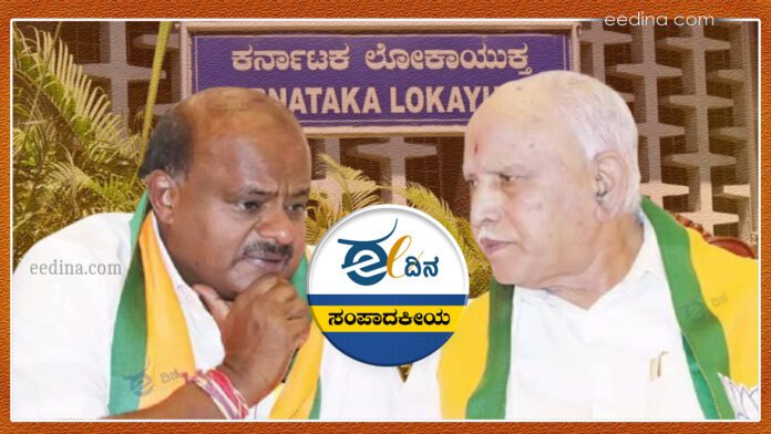 ಎಚ್‌ಡಿಕೆ-ಬಿಎಸ್‌ವೈ ಜಂಟಿ ಹಗರಣ, ಯಡಿಯೂರಪ್ಪ, ಲೋಕಾಯುಕ್ತ ಸಮನ್ಸ್‌, ಲೋಕಾಯುಕ್ತ, HDK-BSY Joint Scam, Yeddyurappa, Lokayukta Summons, Lokayukta,