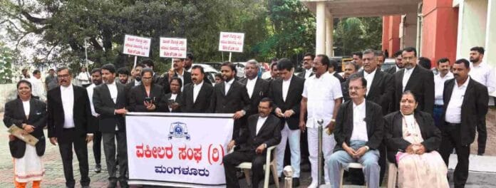 ವಕೀಲರ ಸಂಘದ ಹೋರಾಟ