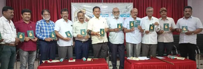 ವಚನ ದರ್ಶನ ಪುಸ್ತಕ
