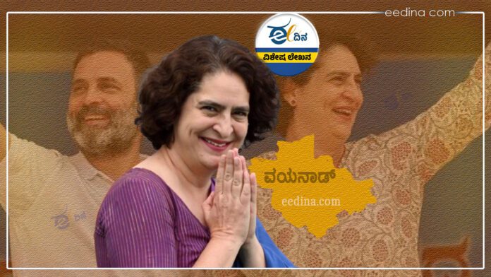 ವಯನಾಡ್ ಚುನಾವಣೆ, ಪ್ರಿಯಾಂಕಾ ಗಾಂಧಿ