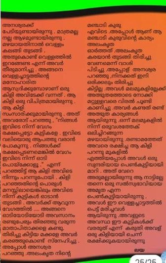 ವಯನಾಡ್ ಭೂಕುಸಿತ