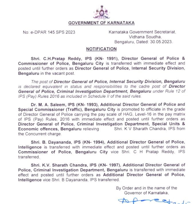 ಕಮಿಷನರ್ ವರ್ಗಾವಣೆ