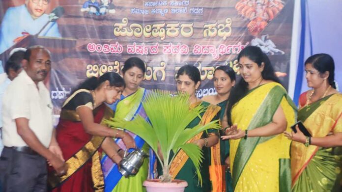 ವಸತಿನಿಲಯ ಪೋಷಕರ ಸಭೆ