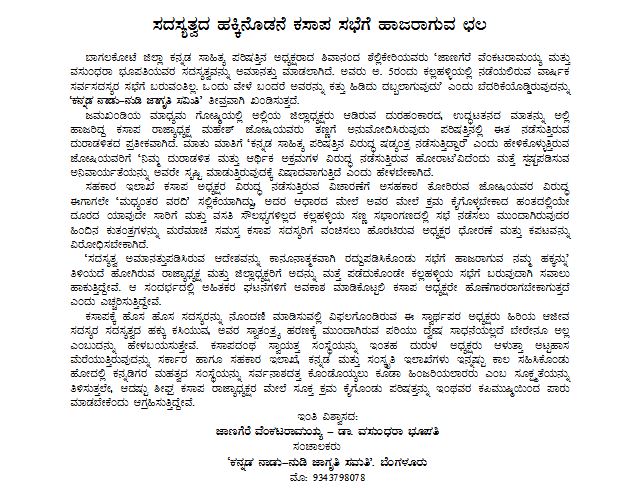 ವಸುಂಧರಾ 1