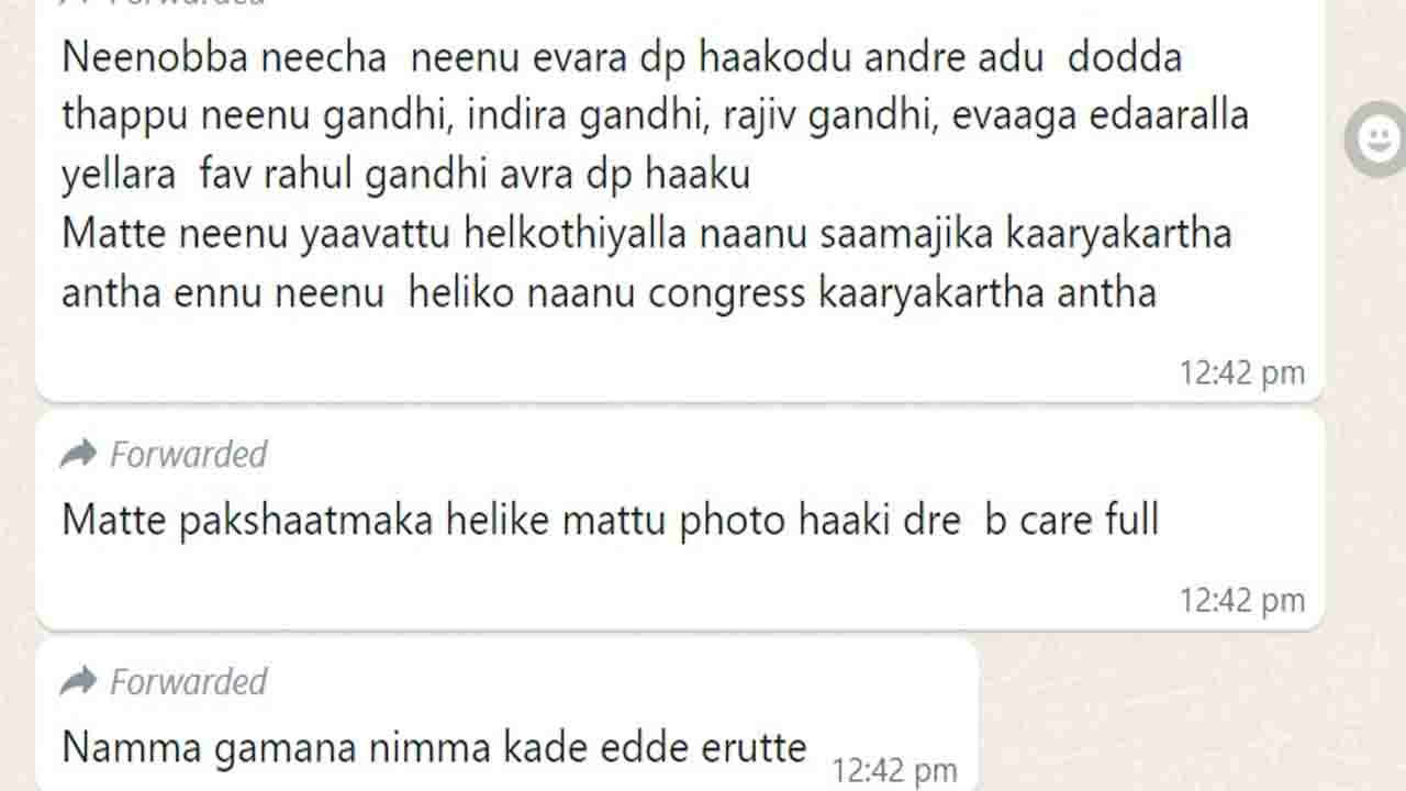 ವಾಟ್ಸ್‌ಆಪ್