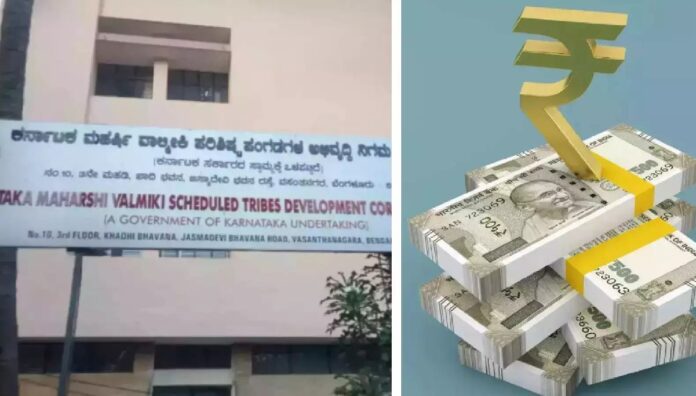 ವಾಲ್ಕೀಕಿ ನಿಗಮ ಅಕ್ರಮ