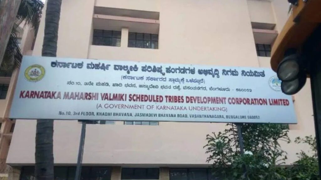 ವಾಲ್ಮೀಕಿ ನಿಗಮ