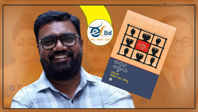 ಕುದಿವ ಕಣ್ಣೀರು, ಕಣ್ಣೀರು, ಕಿಡಿ, ಅಕ್ಷರ, ವಿಕಾಸ್ ಮೌರ್ಯ, ಕವಿತೆ, tears, spark, letter, Vikas Maurya, poem,