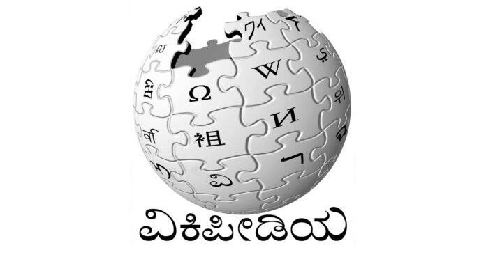 ವಿಕಿಪೀಡಿಯ
