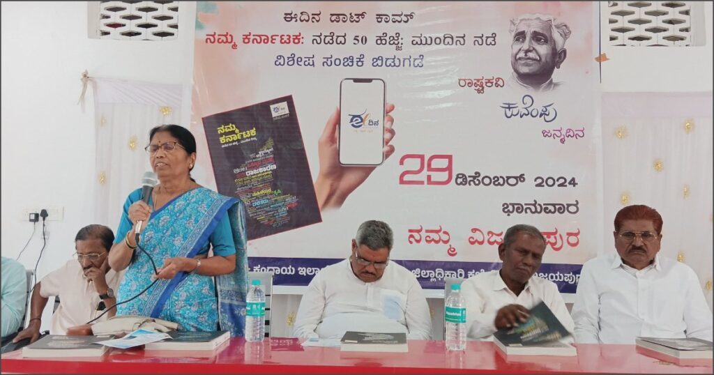 ವಿಜಯಪುರ 34