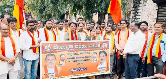ವಿಜಯಪುರ ಕರವೇ