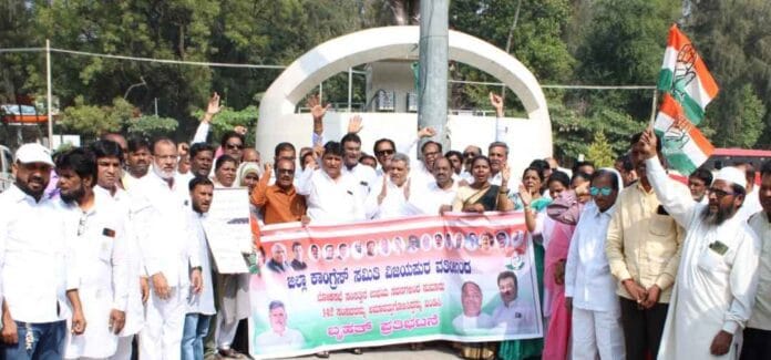 ವಿಜಯಪುರ ಕಾಂಗ್ರೆಸ್‌