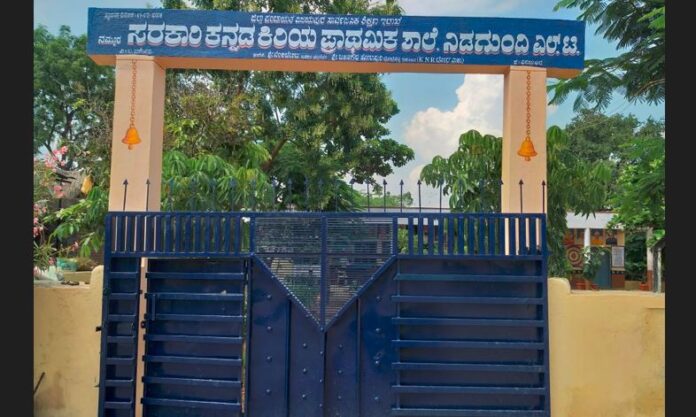 ವಿಜಯಪುರ ಜಿಲ್ಲೆಯ ನಿಡಗುಂದಿ ಎಲ್‌ಟಿ ಶಾಲೆ