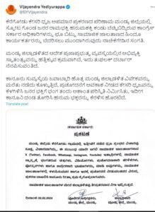 ವಿಜಯೇಂದ್ರ 4