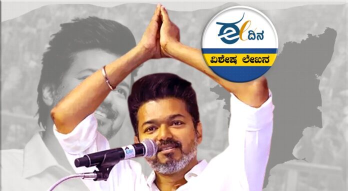 ವಿಜಯ್