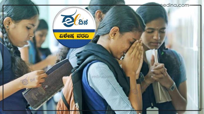 ಸರ್ಕಾರ, ಶಿಕ್ಷಣ ಇಲಾಖೆ, ಮಕ್ಕಳು, ವಿದ್ಯಾರ್ಥಿಗಳು, ಎಸ್‌ಎಸ್‌ಎಲ್‌ಸಿ, ಪರೀಕ್ಷೆ, Government, Education Department, Children, Students, SSLC, Exam,
