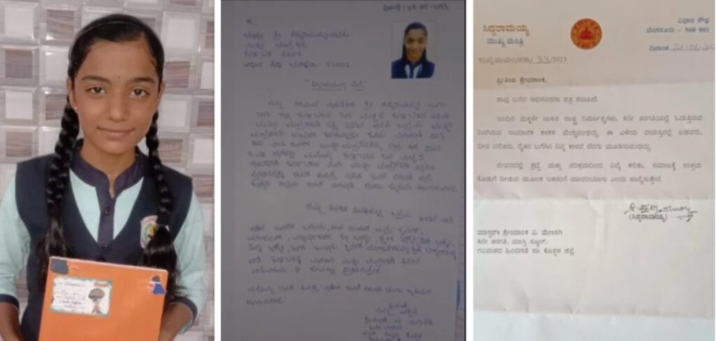ವಿದ್ಯಾರ್ಥಿನಿ ಪತ್ರ