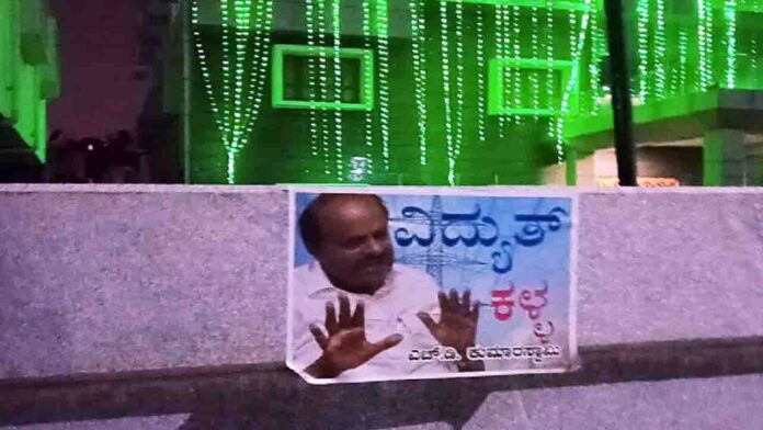 ವಿದ್ಯುತ್ ಕಳ್ಳ