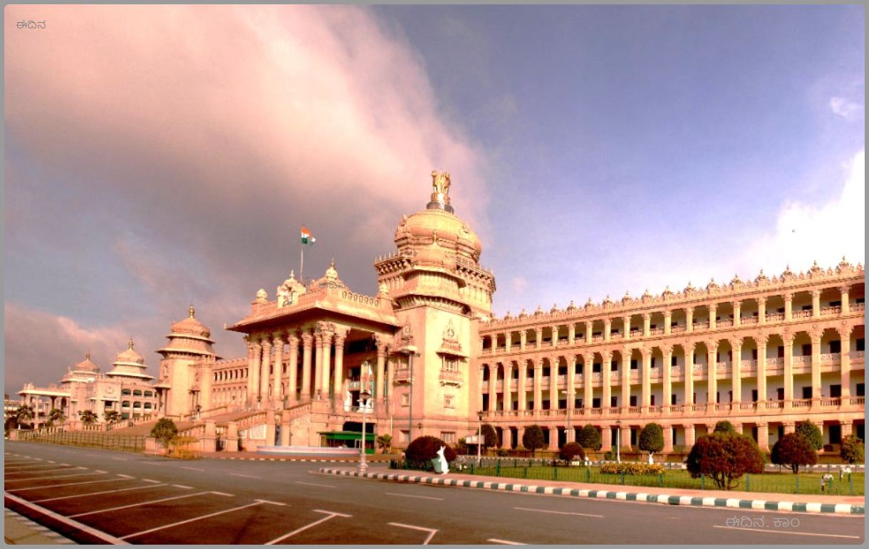 ವಿಧಾನಸೌಧ