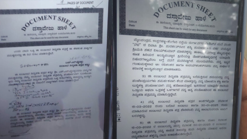 ವಿಲ್