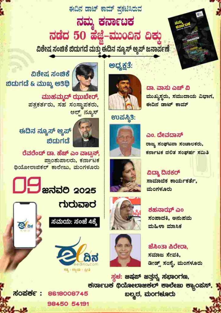 ವಿಶೇಷ ಸಂಚಿಕೆ