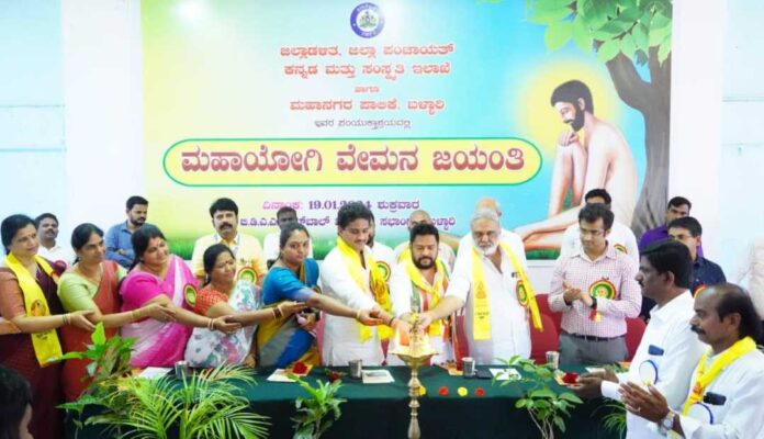 ವೇಮನ ಜಯಂತಿ