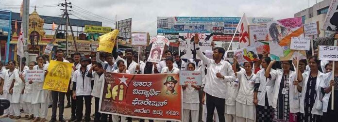 ವೈದ್ಯಕೀಯ ವಿದ್ಯಾರ್ಥಿನಿ ಮೇಲೆ ಅತ್ಯಾಚಾರ ಖಂಡಿಸಿ ಎಸ್‌ಎಫ್‌ಐ ಪ್ರತಿಭಟನೆ