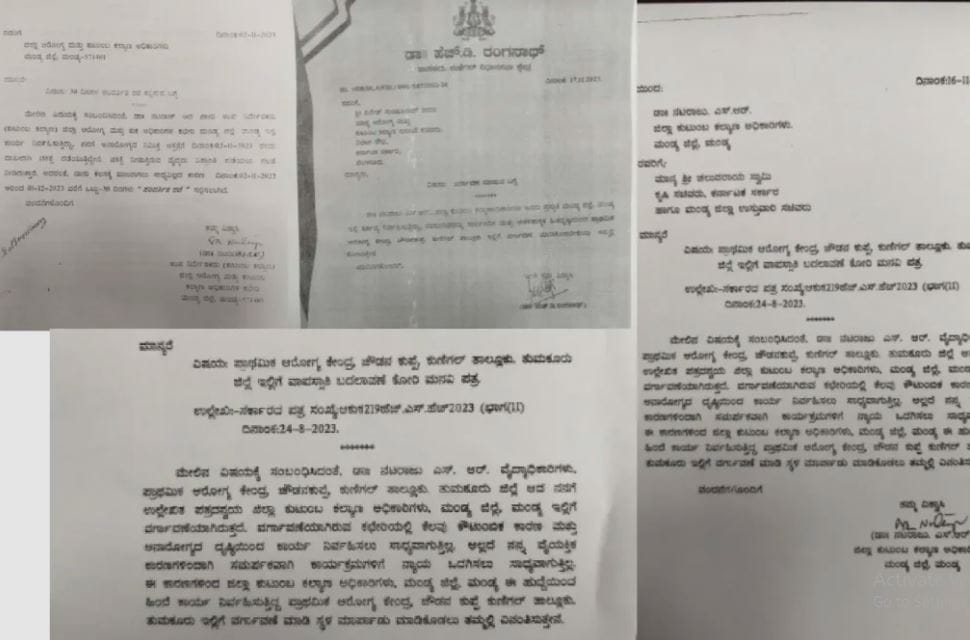 ಮೃತ ವೈದ್ಯಾಧಿಕಾರಿ ದಾಖಲೆ