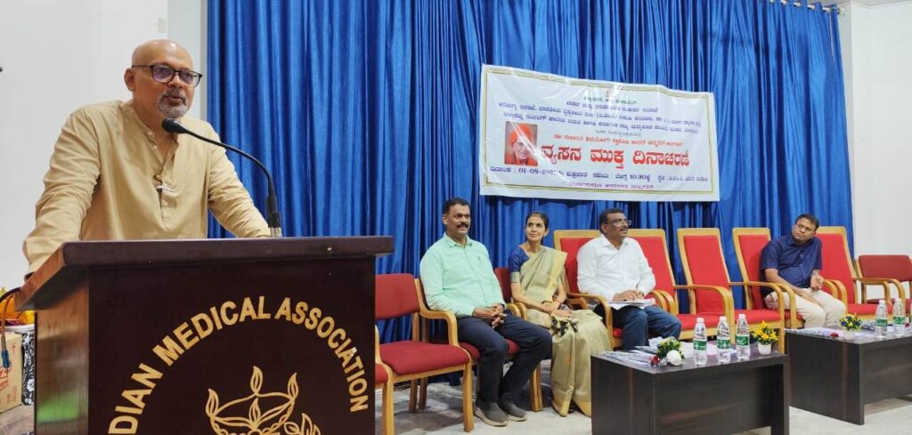 ವ್ಯಸನ ಮುಕ್ತ ದಿನಾಚರಣೆ 5