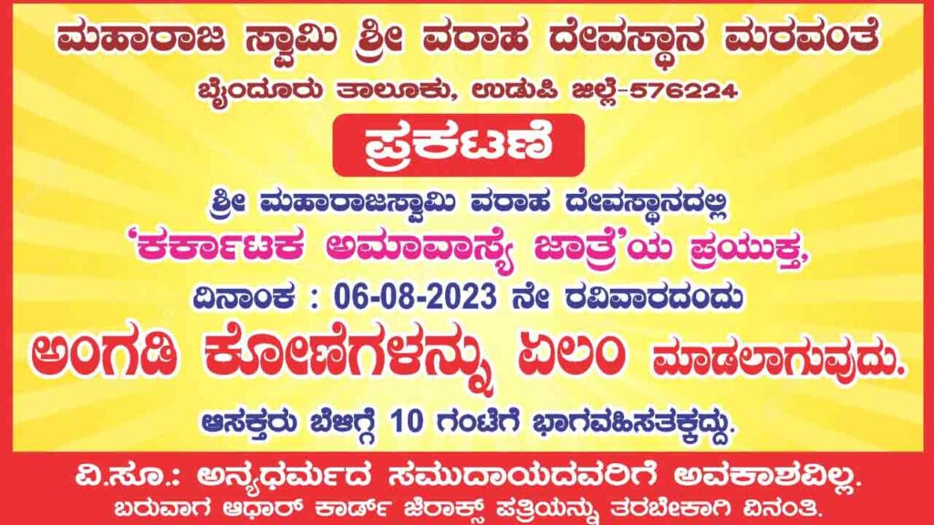 ವ್ಯಾಪಾರ ಧರ್ಮ 1