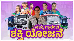 ಶಕ್ತಿ