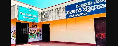 ಶಕ್ತಿನಗರ ಪಿಯು ಕಾಲೇಜು