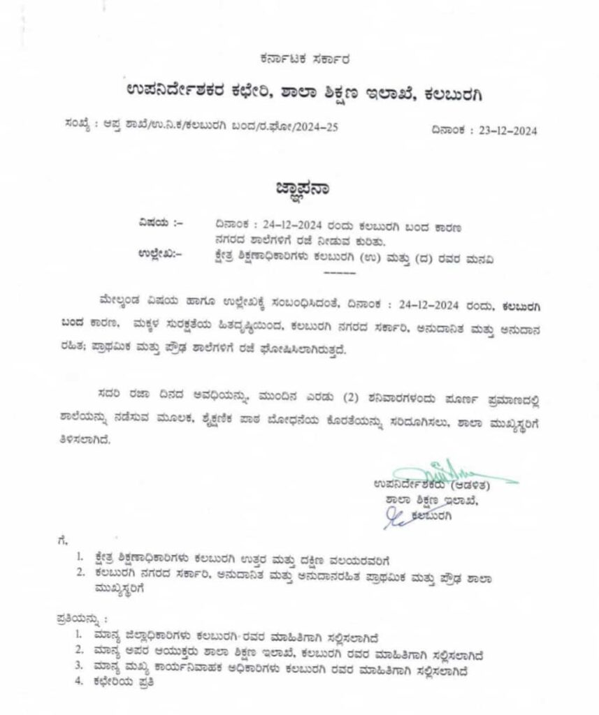ಶಾಲೆ